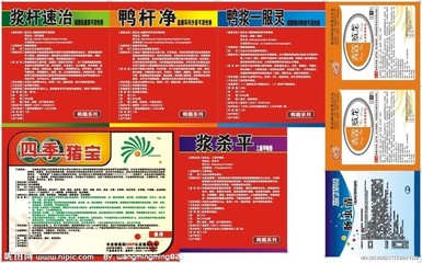 獸藥標(biāo)簽矢量圖在包裝與廣告設(shè)計(jì)中的重要性