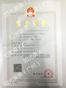 廣州