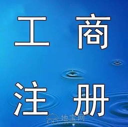 公司注冊(cè),代理記賬,商標(biāo)注冊(cè),公司變更 咨詢(xún)代辦顧問(wèn)